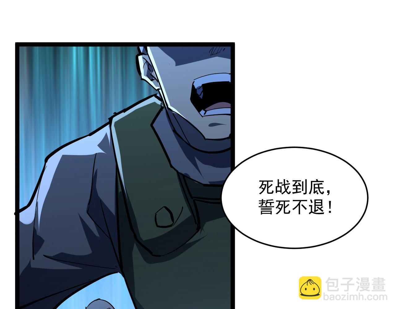 從末世崛起 - 第66話 打開的保險箱(2/3) - 6