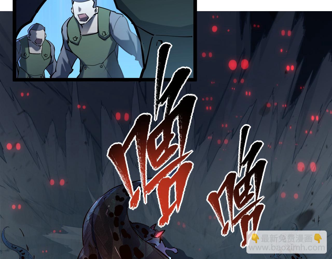 從末世崛起 - 第66話 打開的保險箱(2/3) - 7