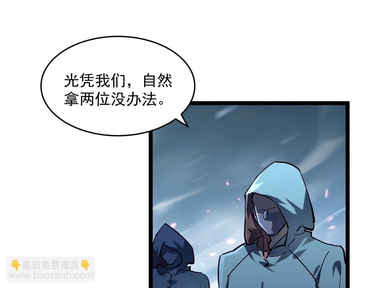 從末世崛起 - 第68話 四面楚歌(3/3) - 3