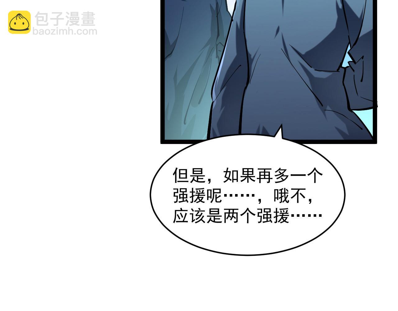 從末世崛起 - 第68話 四面楚歌(3/3) - 1