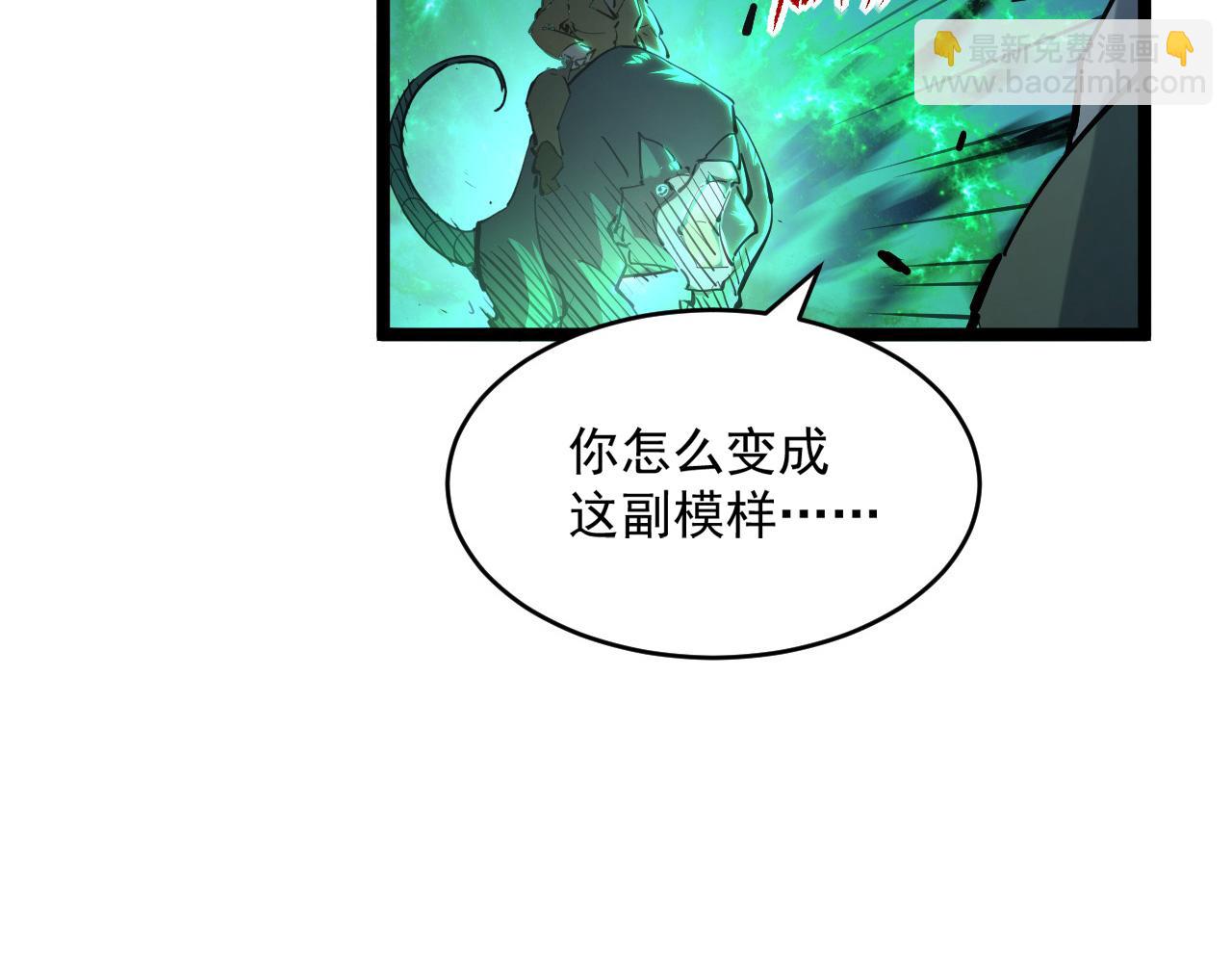 從末世崛起 - 第68話 四面楚歌(3/3) - 2