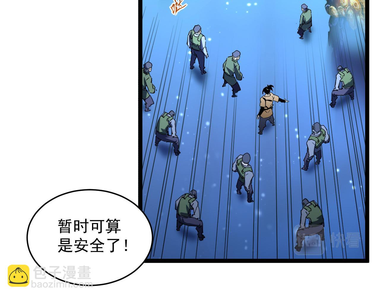 從末世崛起 - 第68話 四面楚歌(2/3) - 8