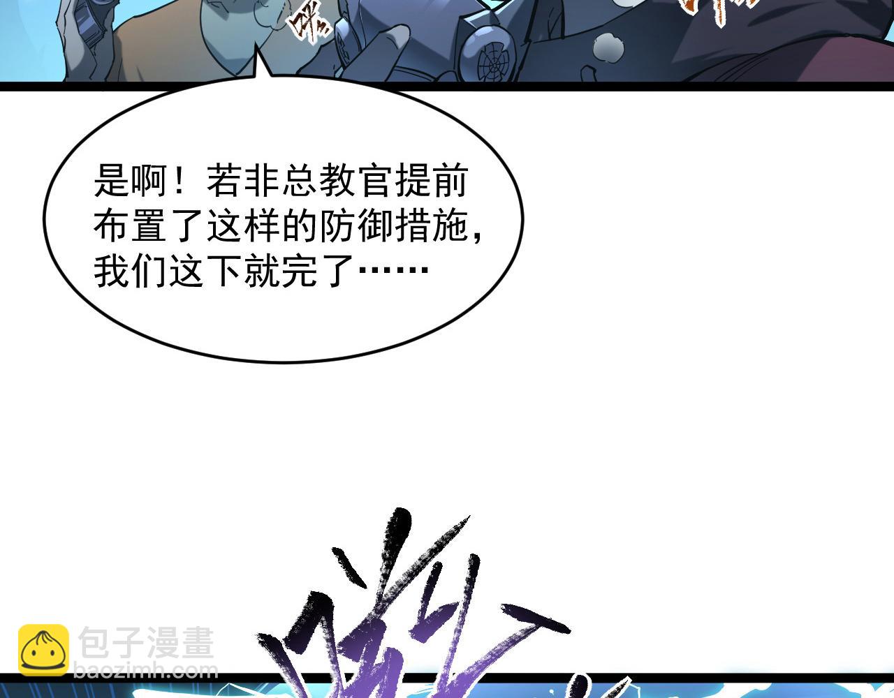 從末世崛起 - 第68話 四面楚歌(2/3) - 3