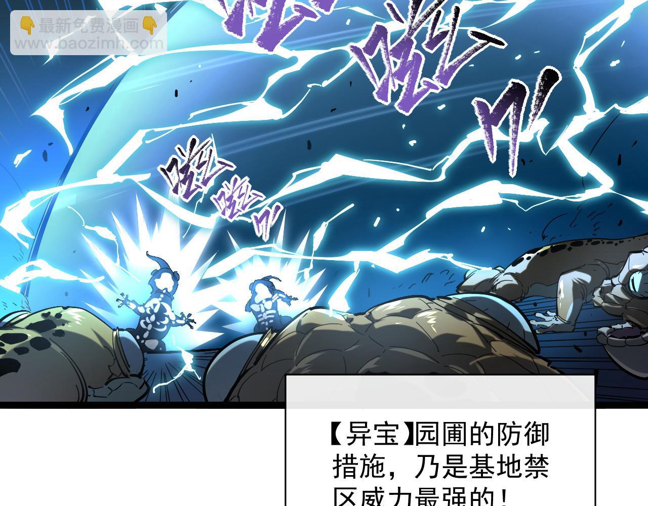 從末世崛起 - 第68話 四面楚歌(2/3) - 4