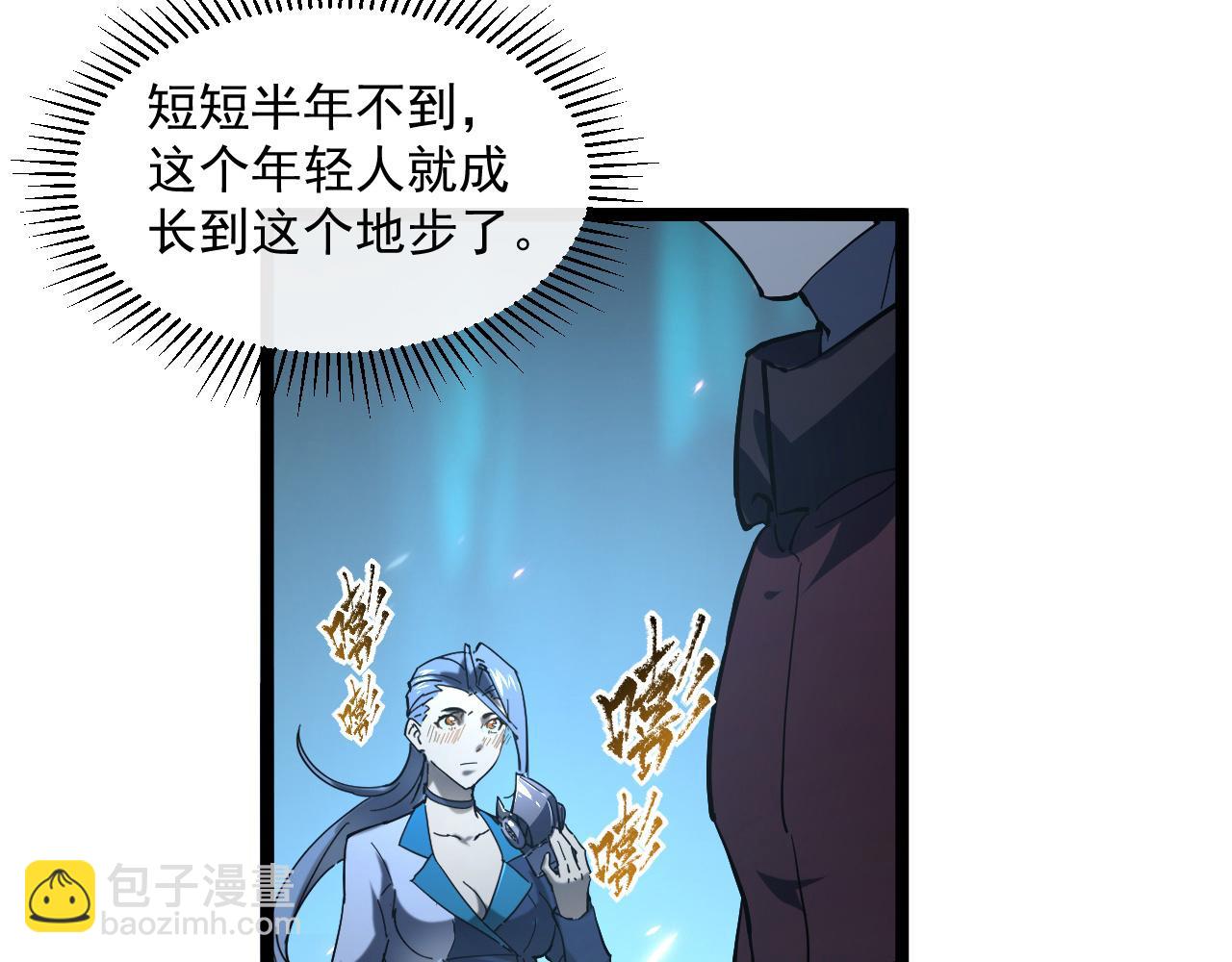 從末世崛起 - 第68話 四面楚歌(2/3) - 7