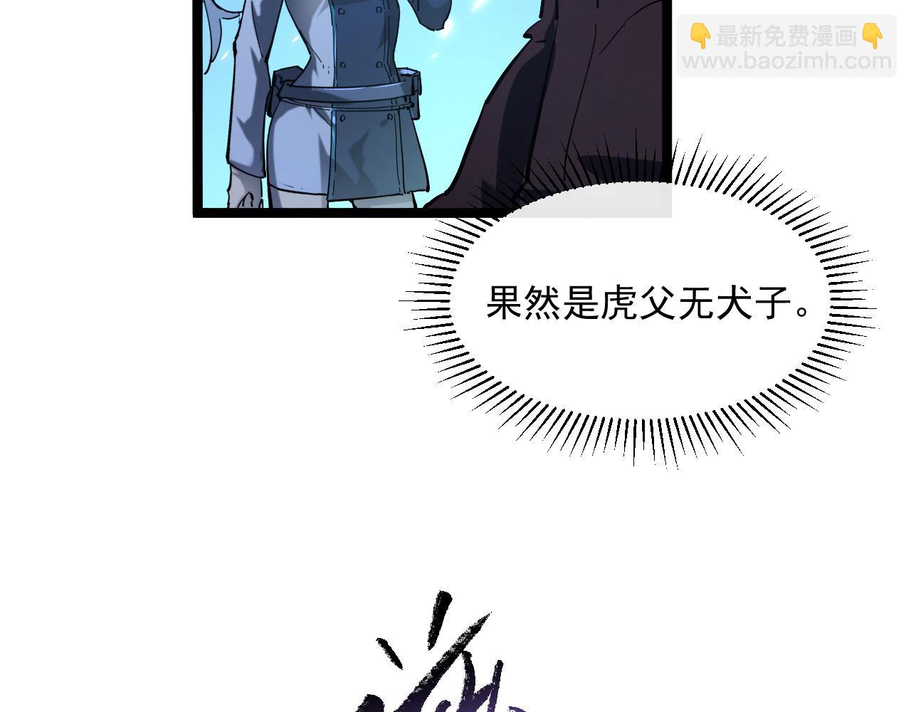 從末世崛起 - 第68話 四面楚歌(2/3) - 8