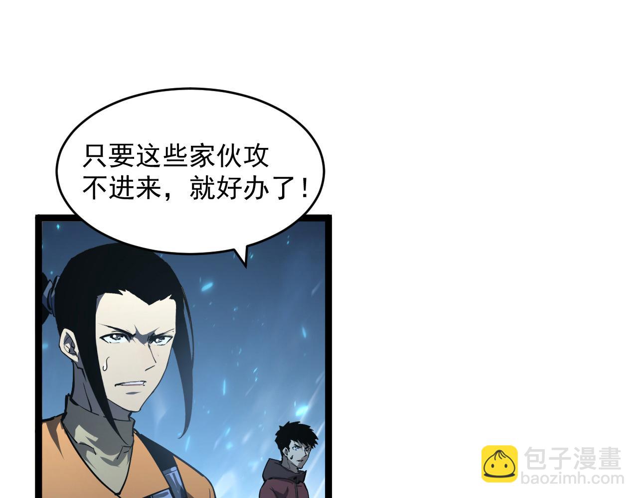 從末世崛起 - 第68話 四面楚歌(2/3) - 3