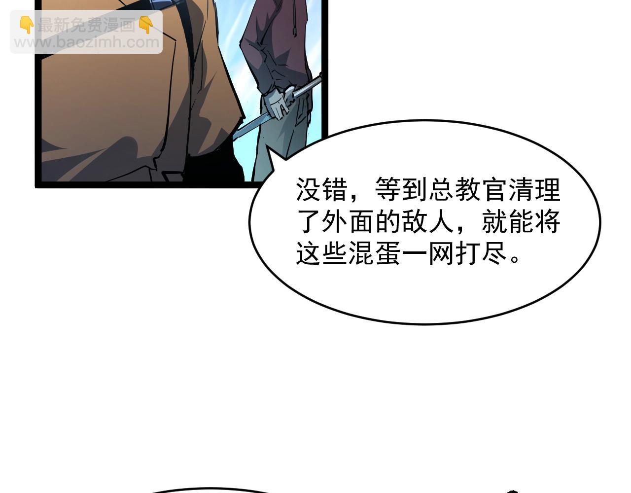 從末世崛起 - 第68話 四面楚歌(2/3) - 4