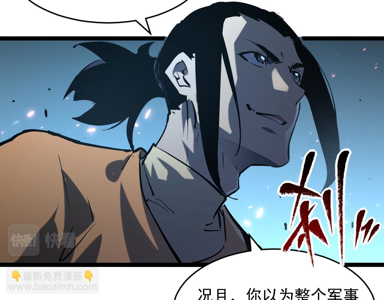 從末世崛起 - 第68話 四面楚歌(2/3) - 7