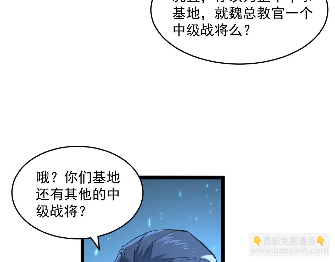 從末世崛起 - 第68話 四面楚歌(2/3) - 8