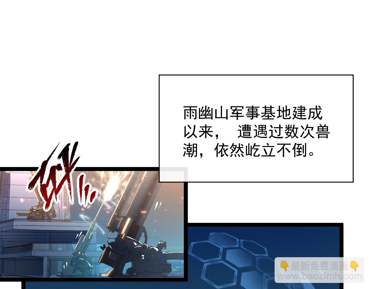 從末世崛起 - 第68話 四面楚歌(2/3) - 3