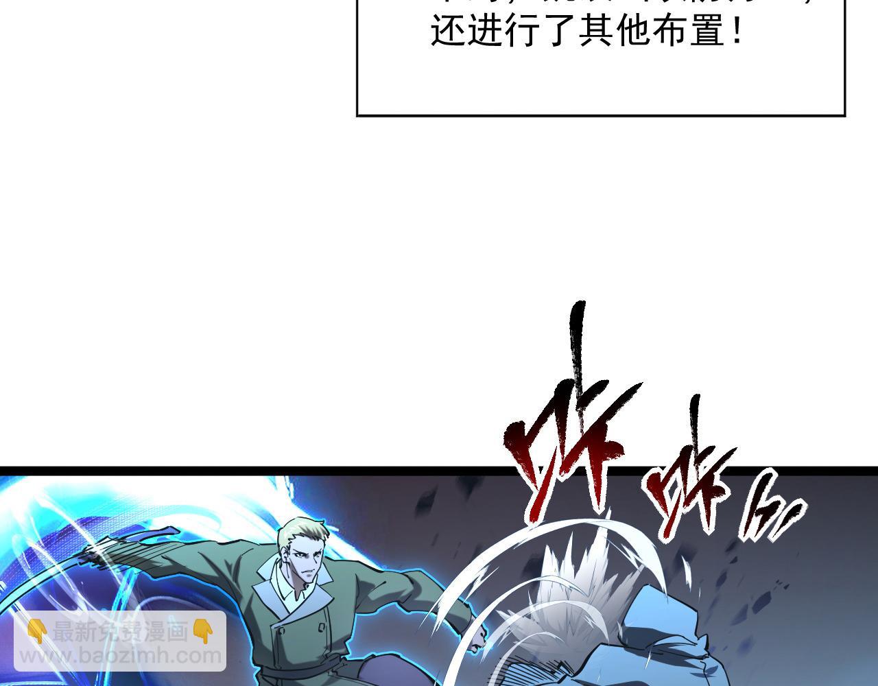 從末世崛起 - 第68話 四面楚歌(2/3) - 6