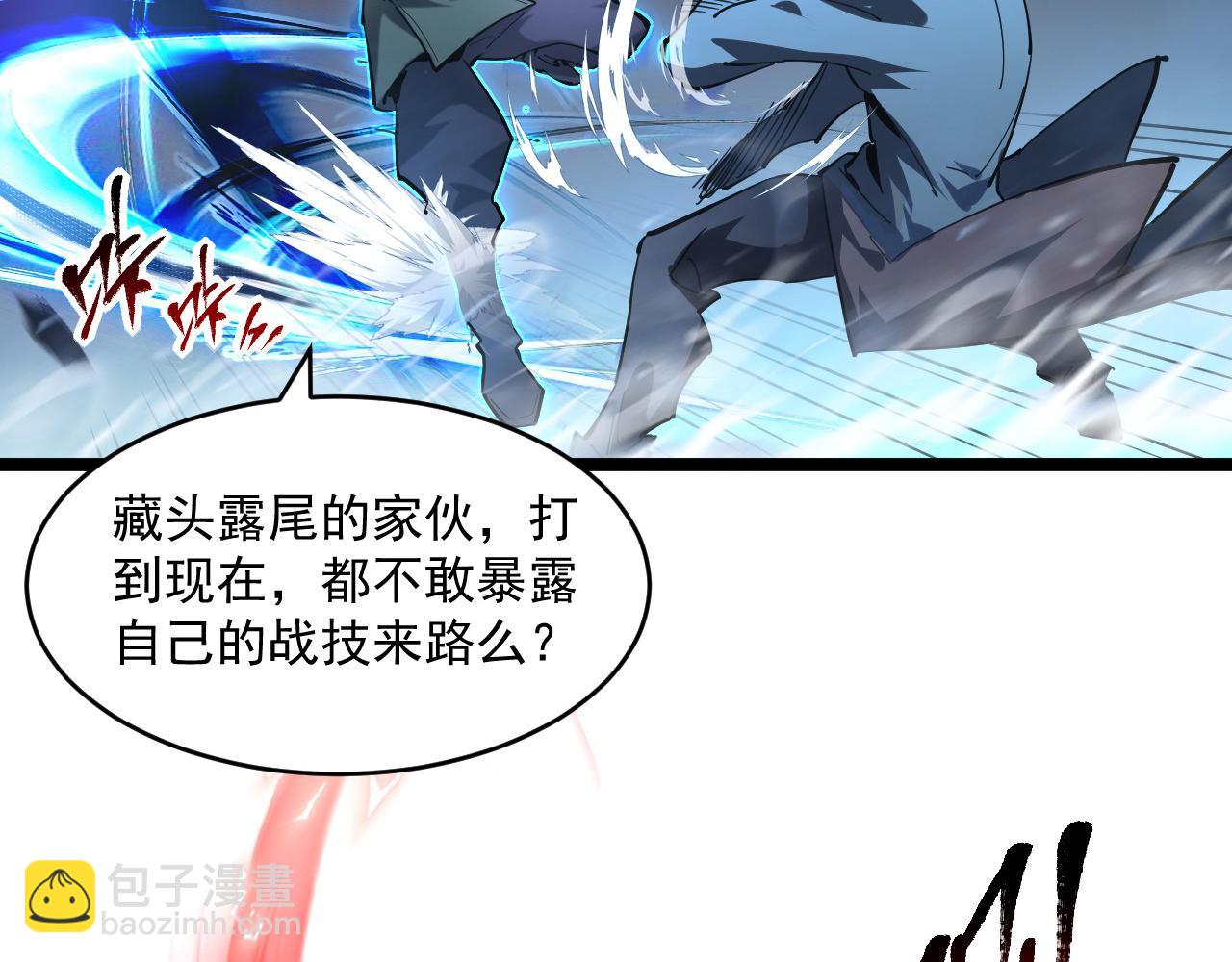 從末世崛起 - 第68話 四面楚歌(2/3) - 7