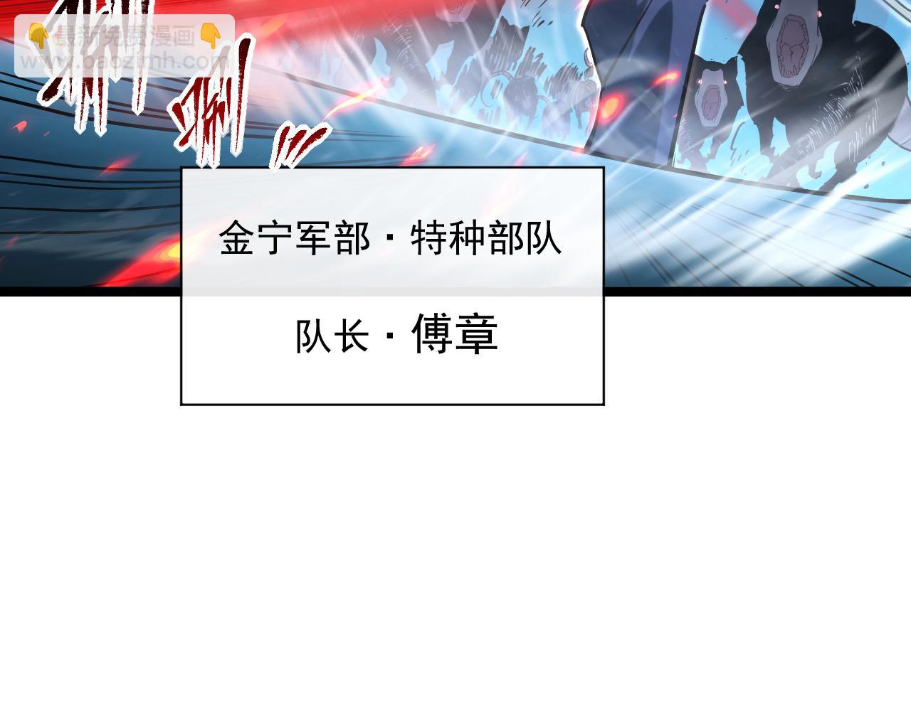 從末世崛起 - 第68話 四面楚歌(2/3) - 1