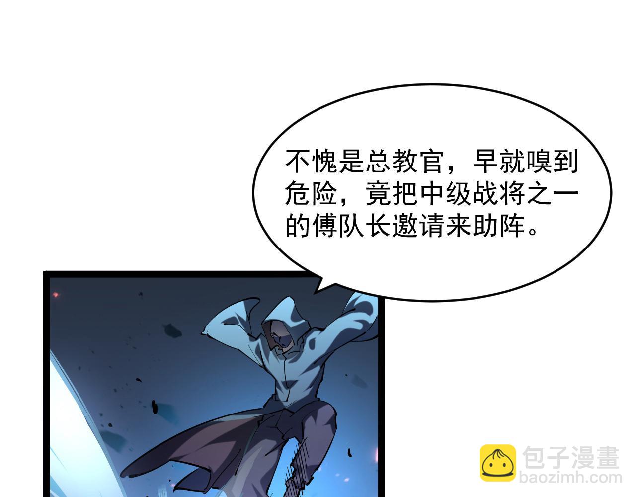 從末世崛起 - 第68話 四面楚歌(2/3) - 4