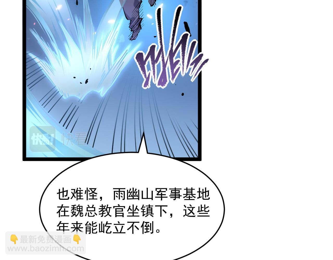 從末世崛起 - 第68話 四面楚歌(2/3) - 5