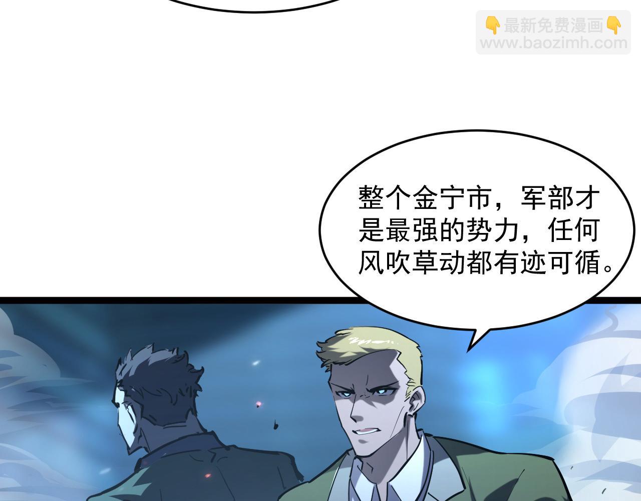 從末世崛起 - 第68話 四面楚歌(2/3) - 6