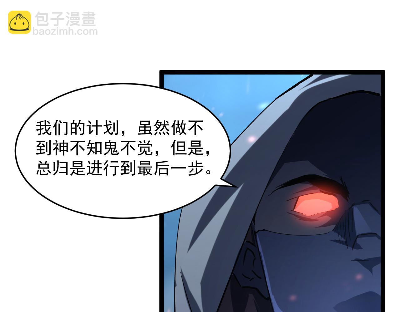 從末世崛起 - 第68話 四面楚歌(2/3) - 8