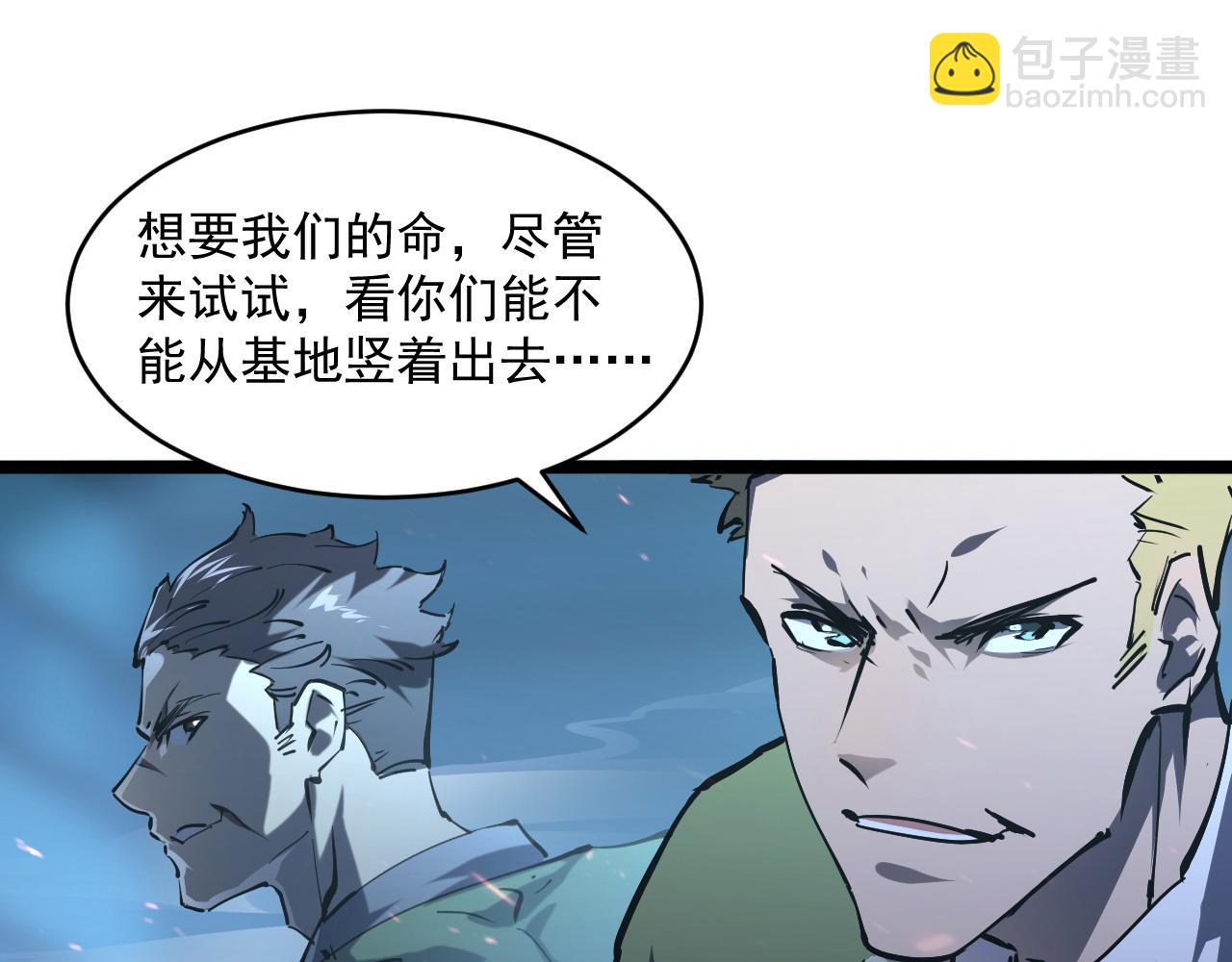 從末世崛起 - 第68話 四面楚歌(2/3) - 2