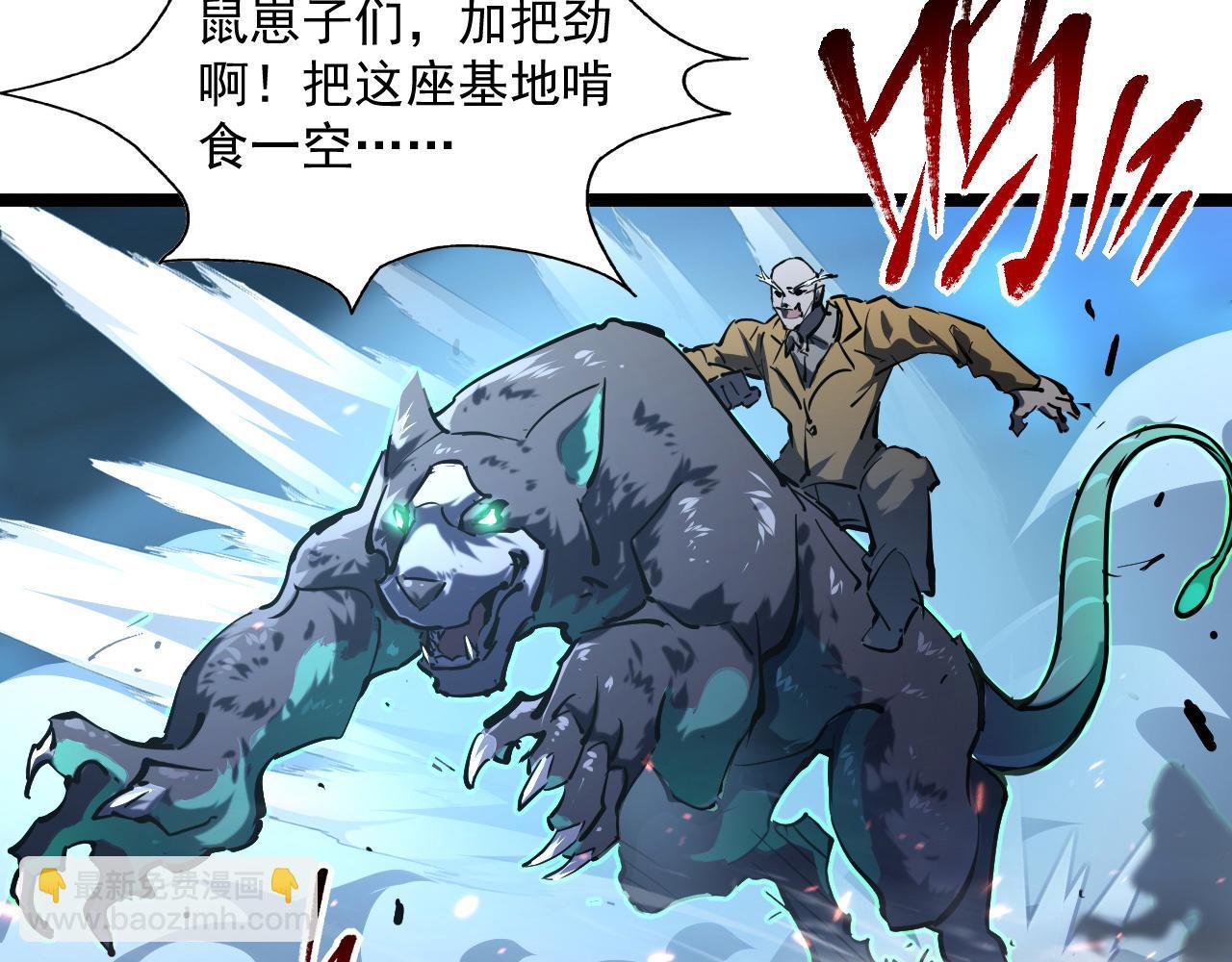 從末世崛起 - 第68話 四面楚歌(2/3) - 4