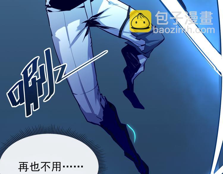 從末世崛起 - 第007話 實力暴漲(3/3) - 5