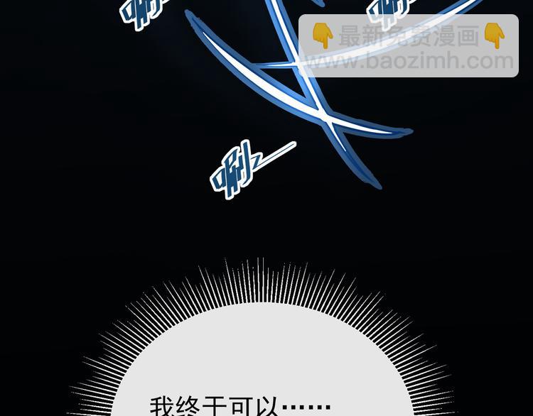 從末世崛起 - 第007話 實力暴漲(3/3) - 4