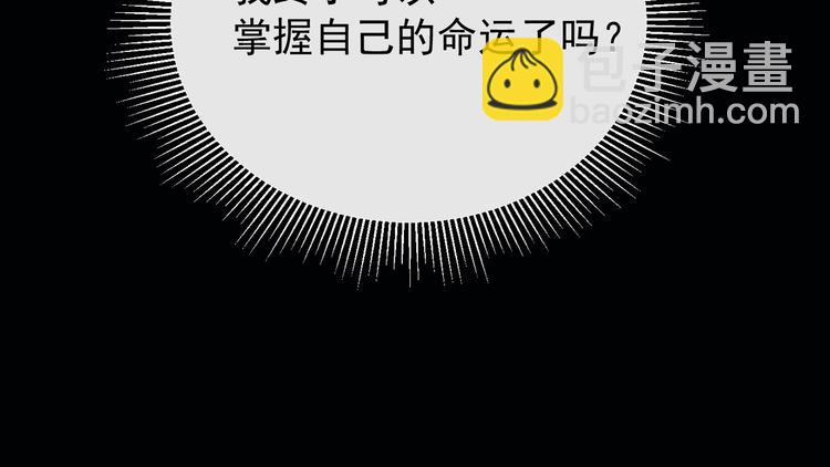 從末世崛起 - 第007話 實力暴漲(3/3) - 5