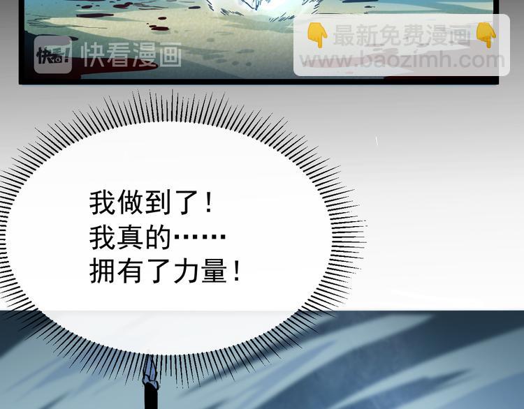 從末世崛起 - 第007話 實力暴漲(3/3) - 7