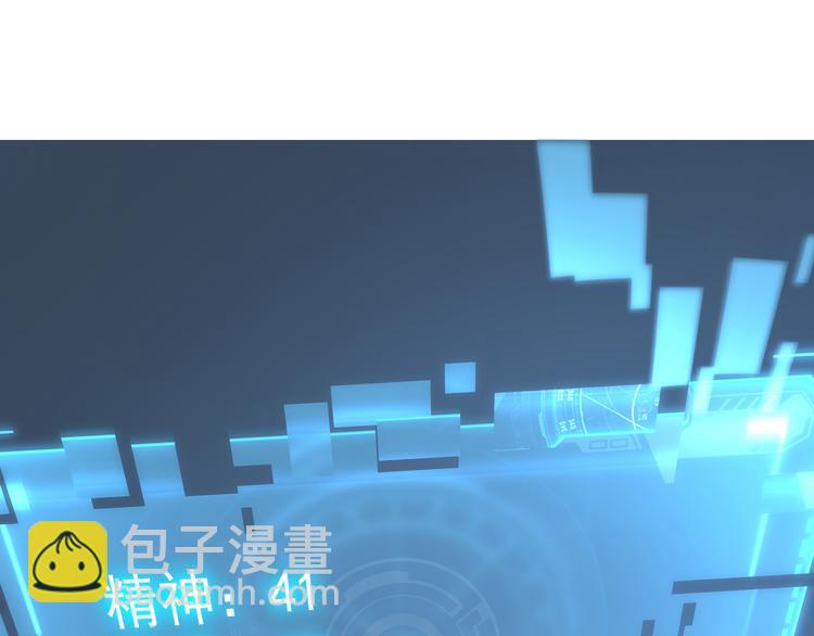 從末世崛起 - 第007話 實力暴漲(3/3) - 5