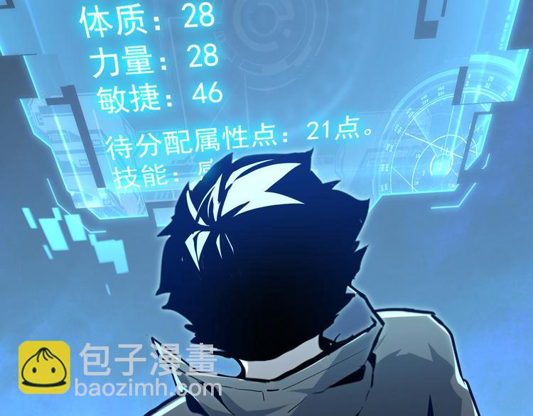 從末世崛起 - 第007話 實力暴漲(3/3) - 6