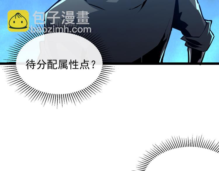 從末世崛起 - 第007話 實力暴漲(3/3) - 7