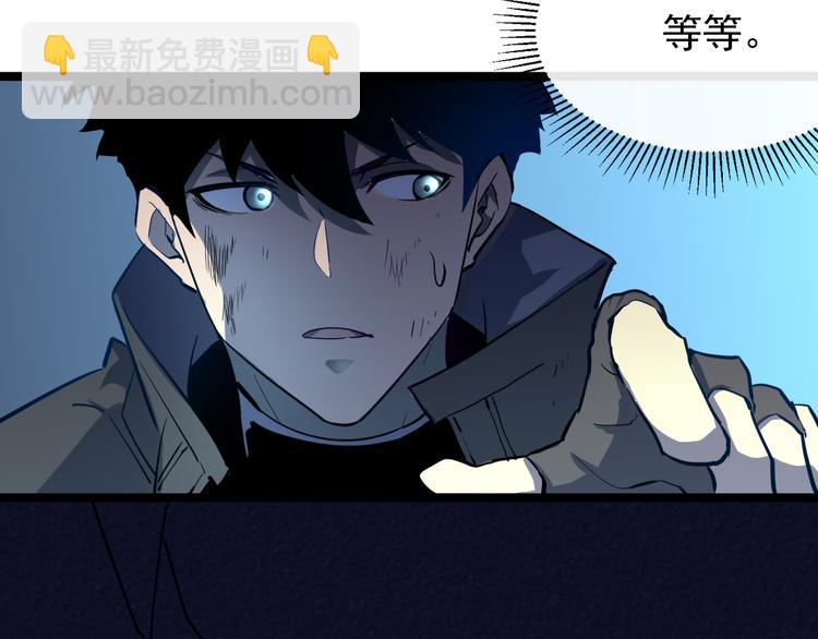 從末世崛起 - 第007話 實力暴漲(3/3) - 1