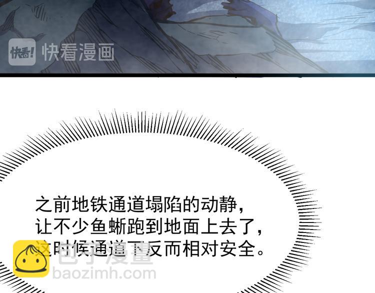 從末世崛起 - 第007話 實力暴漲(3/3) - 6