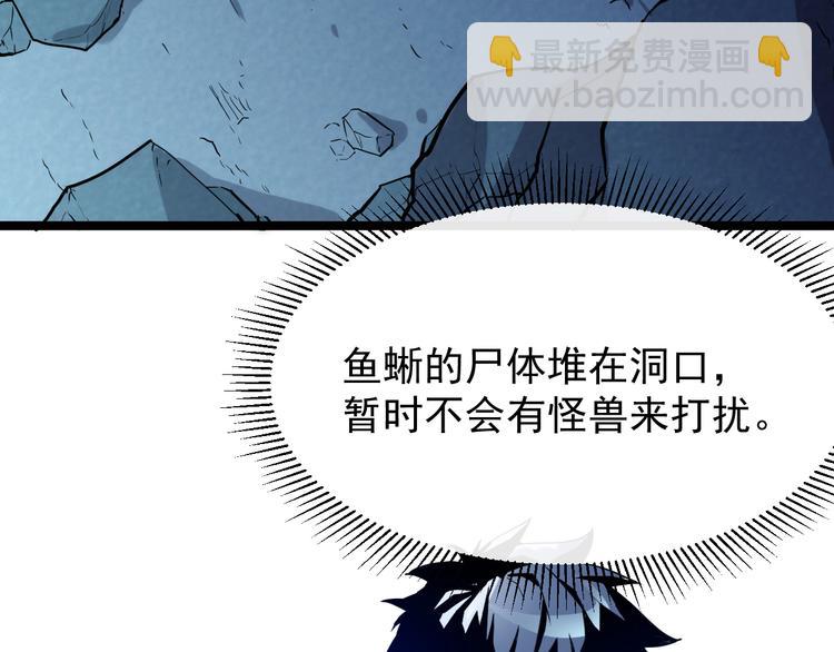 從末世崛起 - 第007話 實力暴漲(3/3) - 1