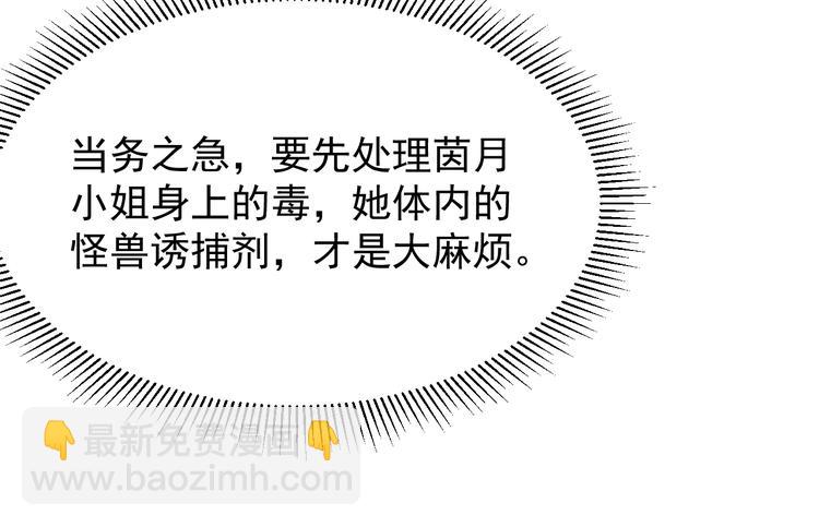 從末世崛起 - 第007話 實力暴漲(3/3) - 3