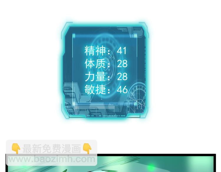 從末世崛起 - 第007話 實力暴漲(1/3) - 5