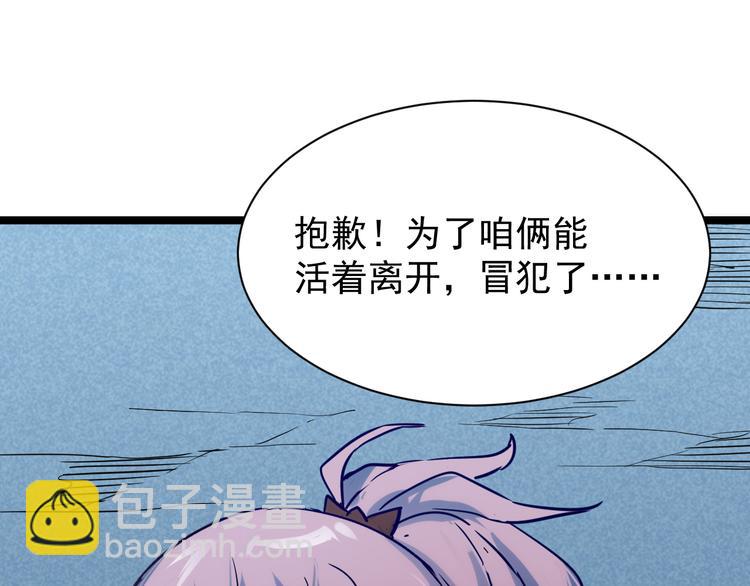 從末世崛起 - 第007話 實力暴漲(3/3) - 1