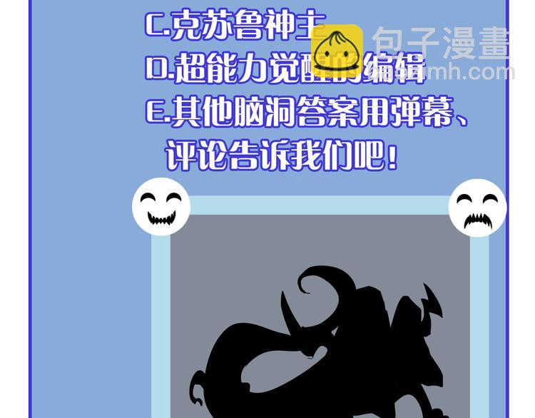 從末世崛起 - 第007話 實力暴漲(3/3) - 4