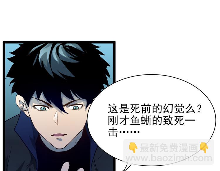 從末世崛起 - 第007話 實力暴漲(1/3) - 2