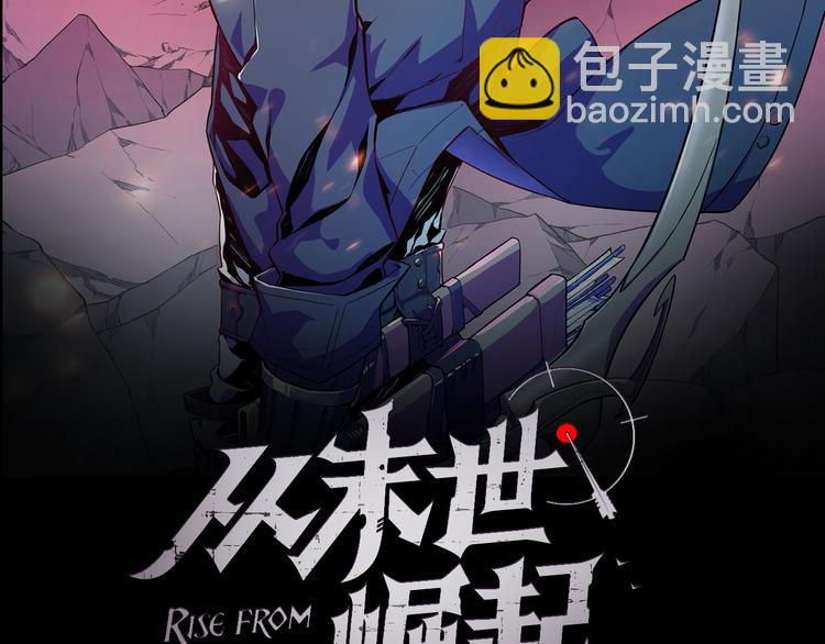 從末世崛起 - 第007話 實力暴漲(1/3) - 2