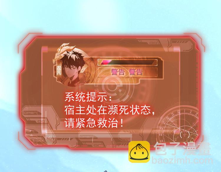 從末世崛起 - 第007話 實力暴漲(1/3) - 5