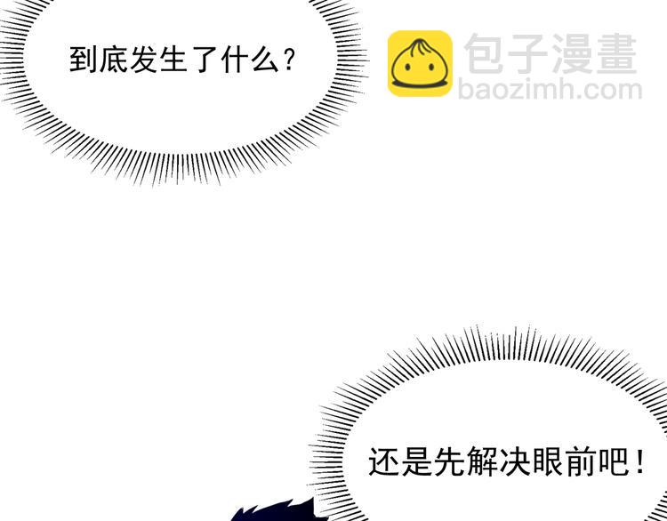 從末世崛起 - 第007話 實力暴漲(1/3) - 2