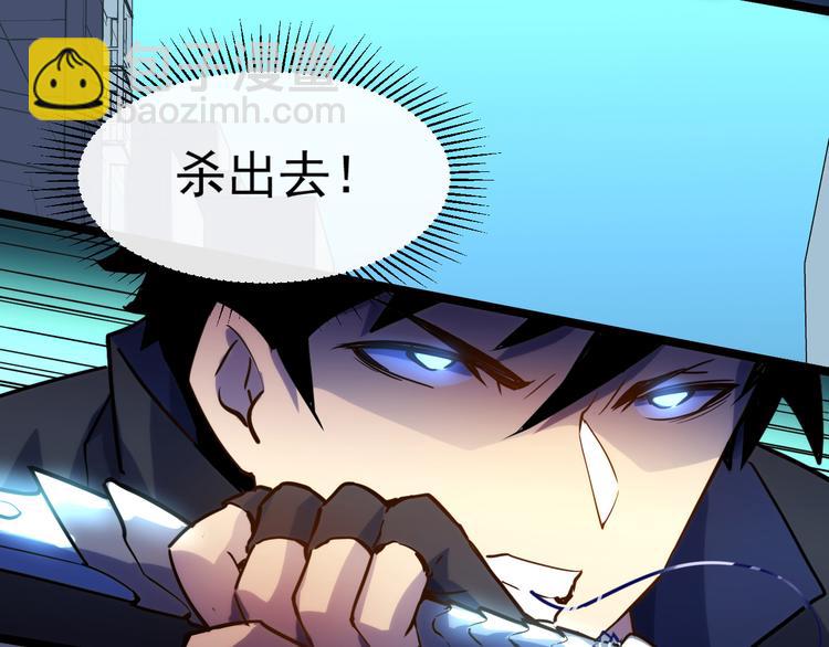 從末世崛起 - 第007話 實力暴漲(2/3) - 1