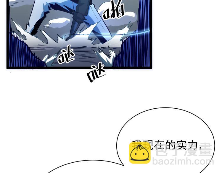 從末世崛起 - 第007話 實力暴漲(2/3) - 4