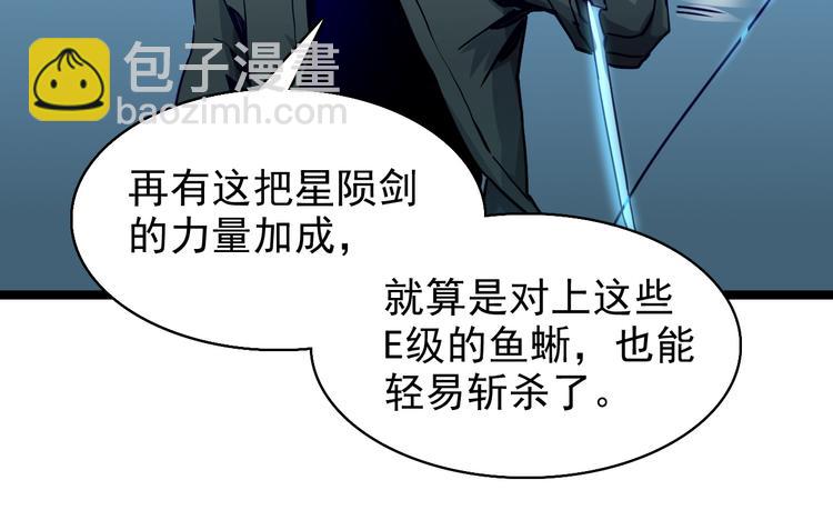 從末世崛起 - 第007話 實力暴漲(2/3) - 6