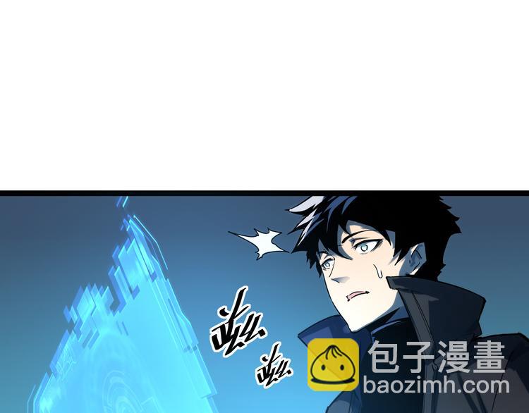 從末世崛起 - 第007話 實力暴漲(2/3) - 7