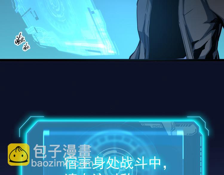 從末世崛起 - 第007話 實力暴漲(2/3) - 8