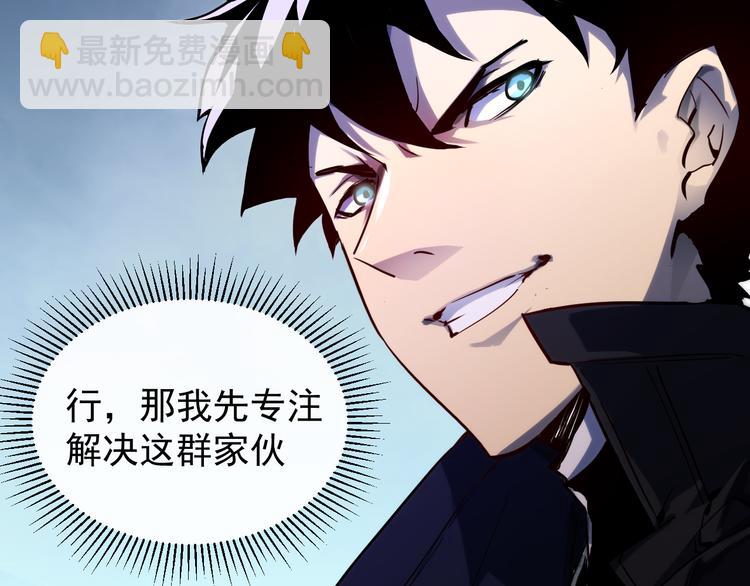 從末世崛起 - 第007話 實力暴漲(2/3) - 2