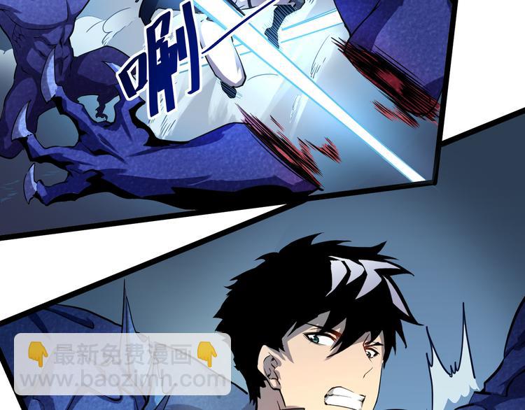 從末世崛起 - 第007話 實力暴漲(2/3) - 8