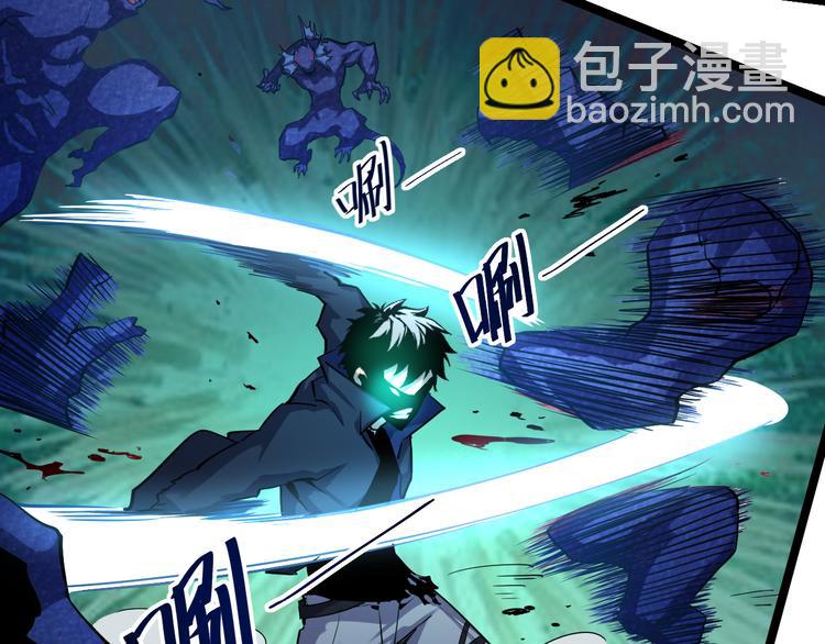 從末世崛起 - 第007話 實力暴漲(2/3) - 2